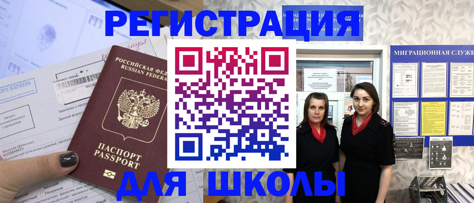 прописка поиск в Белой Калитве