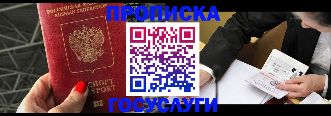 регистрация для дет. сада в Белой Калитве