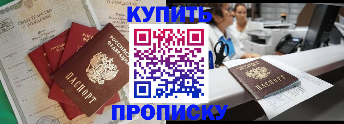 где прописаться в Белой Калитве