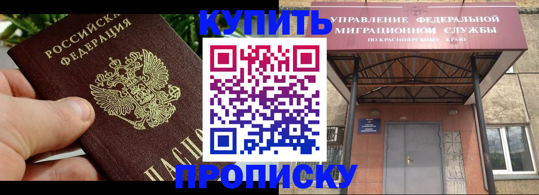 временная регистрация в Белой Калитве