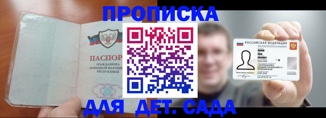 прописка иностранных граждан в Белой Калитве