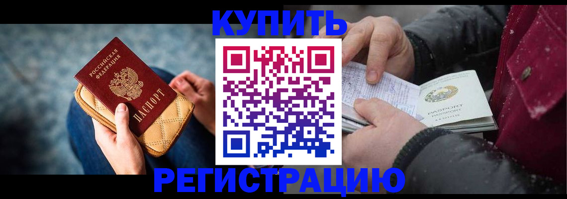 прописка паспорт в Белой Калитве