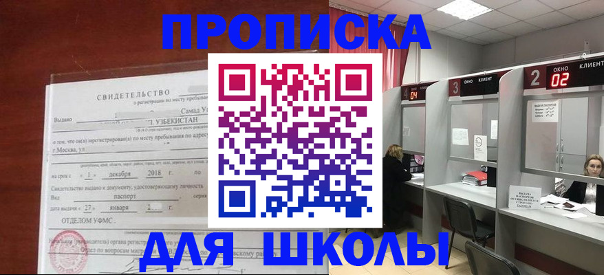 временная регистрация для всех в Белой Калитве