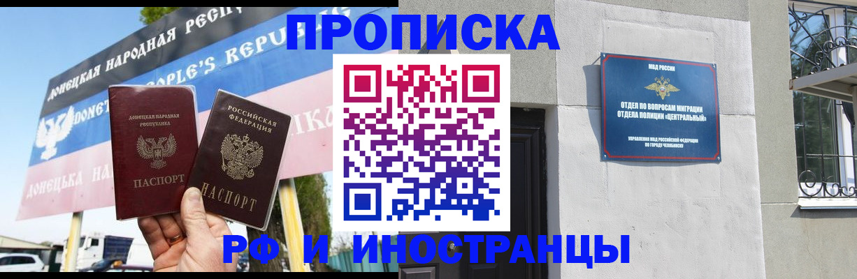 временная регистрация недорого в Белой Калитве