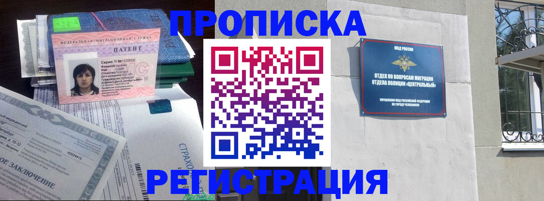 прописка паспорт в Белой Калитве