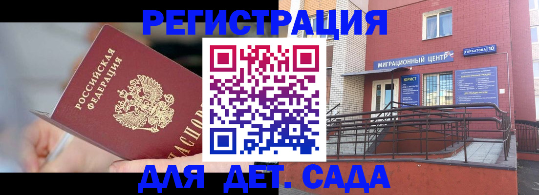 прописка поиск в Белой Калитве