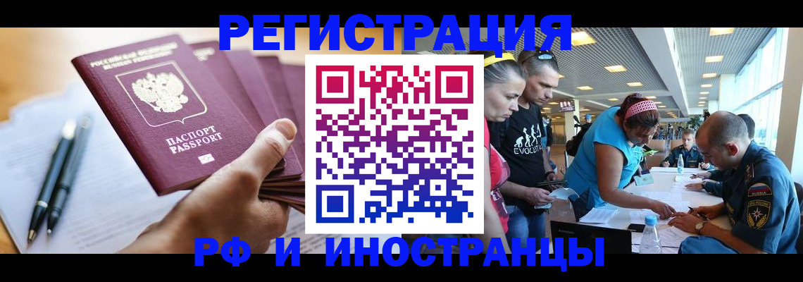 временная регистрация адрес в Белой Калитве